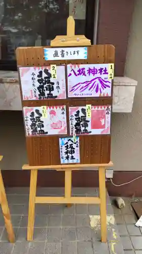 日野八坂神社のその他建物