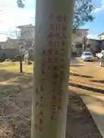 三上神社(千葉県)
