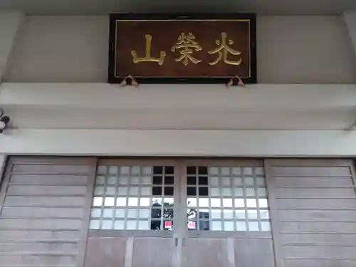 正法寺(静岡県)