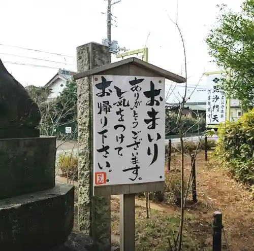 多聞院のその他建物