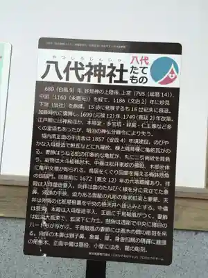 八代神社(熊本県)