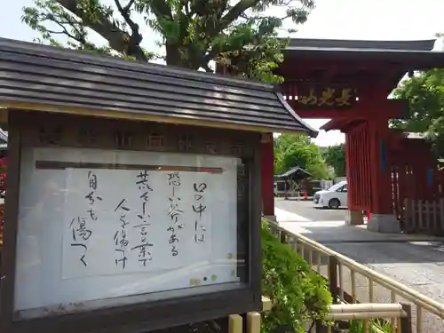 妙蓮寺のその他建物