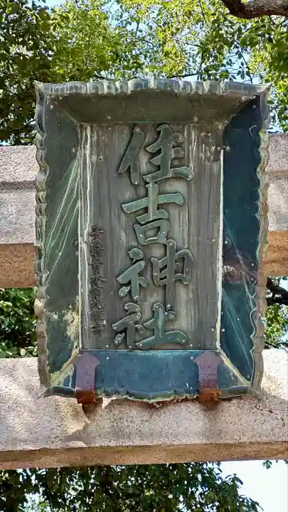 亀之森住吉神社のその他建物