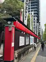 豊川稲荷東京別院(東京都)