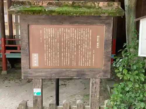 春日部八幡神社の歴史