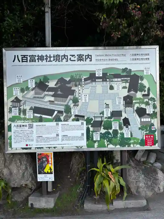 八百富神社の{uncategorized: "未分類", other: "その他", undefined: "問題あり", building: "その他建物", grave: "お墓", sacred_gate: "鳥居", guardian: "狛犬", statue: "像", buddha: "仏像", history: "歴史", nature: "自然", garden: "庭園", animal: "動物", pagoda: "塔", temizu: "手水舎", mountain_gate: "山門・神門", sanctuary: "本殿・本堂", subordinate: "末社・摂社", art: "芸術", scenery: "景色", jizo: "地蔵", ema: "絵馬", goshuin: "御朱印", omikuji: "おみくじ", items: "授与品その他", amulet: "お守り", goshuincho: "御朱印帳", eats: "食事", festival: "お祭り", votive_dance: "神楽", shichigosan: "七五三参", wedding: "結婚式", experience: "体験その他", initially: "初詣", around: "周辺", anti_infection: "感染症対策"}