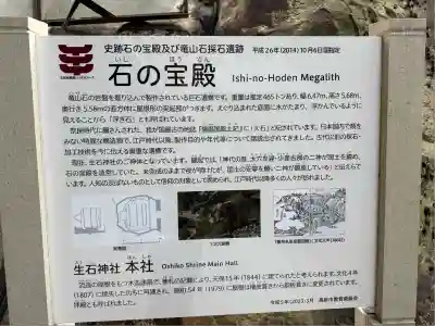 生石神社(兵庫県)