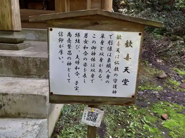 真山神社(秋田県)