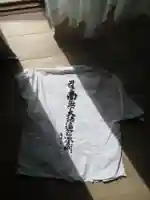 真光寺(千葉県)