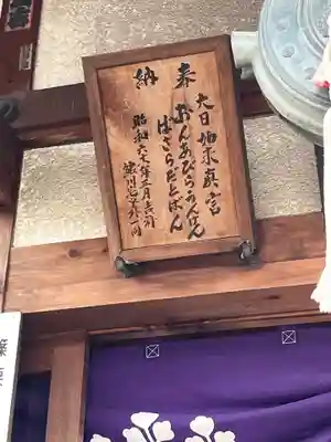 篠栗公園大日寺(福岡県)