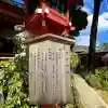 自由が丘熊野神社(東京都)