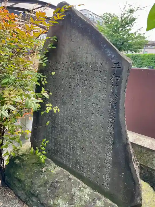 法蓮寺(東京都)
