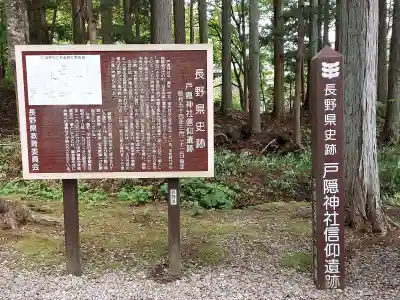 戸隠神社宝光社の{uncategorized: "未分類", other: "その他", undefined: "問題あり", building: "その他建物", grave: "お墓", sacred_gate: "鳥居", guardian: "狛犬", statue: "像", buddha: "仏像", history: "歴史", nature: "自然", garden: "庭園", animal: "動物", pagoda: "塔", temizu: "手水舎", mountain_gate: "山門・神門", sanctuary: "本殿・本堂", subordinate: "末社・摂社", art: "芸術", scenery: "景色", jizo: "地蔵", ema: "絵馬", goshuin: "御朱印", omikuji: "おみくじ", items: "授与品その他", amulet: "お守り", goshuincho: "御朱印帳", eats: "食事", festival: "お祭り", votive_dance: "神楽", shichigosan: "七五三参", wedding: "結婚式", experience: "体験その他", initially: "初詣", around: "周辺", anti_infection: "感染症対策"}