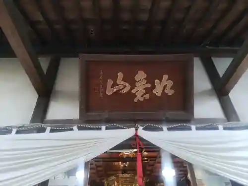 妙唱寺(栃木県)