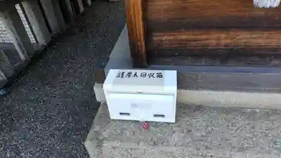 道祖神社(京都府)