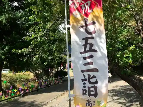 高司神社〜むすびの神の鎮まる社〜(福島県)