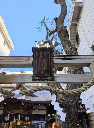 少彦名神社(大阪府)