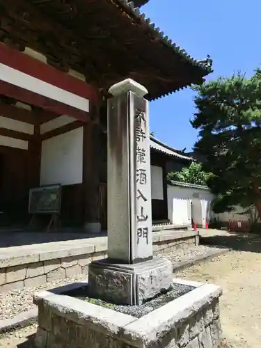 萬福寺のその他建物
