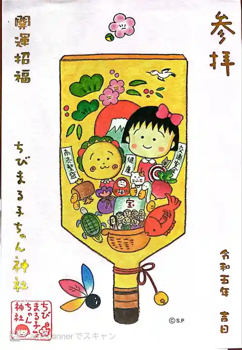 ちびまる子ちゃん神社(静岡県)