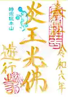 時宗総本山 遊行寺(正式:清浄光寺)(神奈川県)