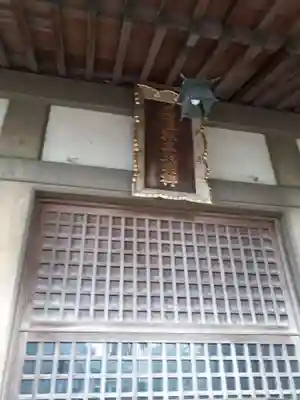 旅立稲荷神社の本殿・本堂