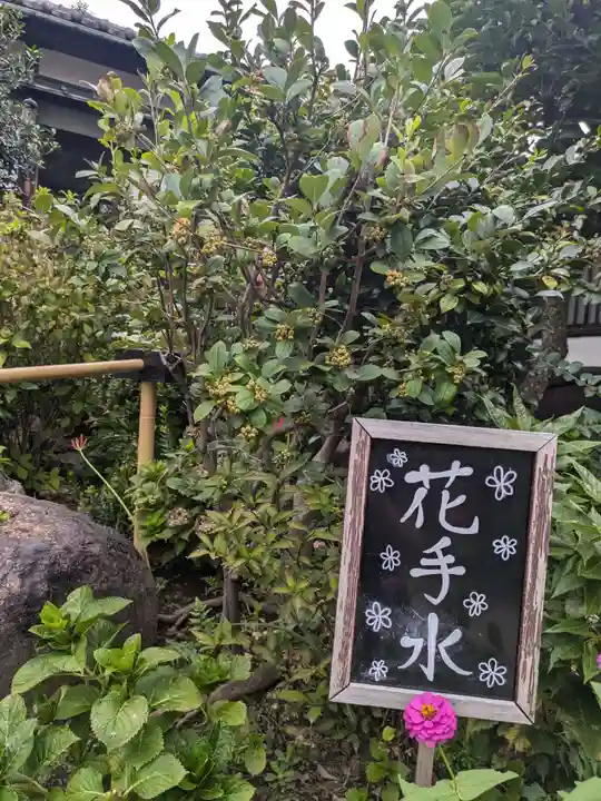 一乗寺(東京都)