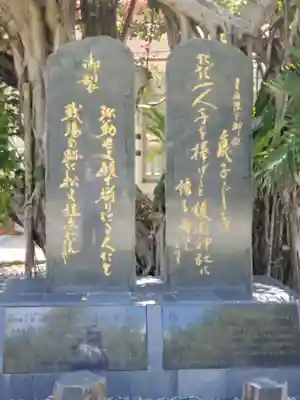 沖縄県護国神社のその他建物