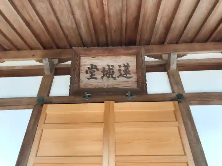 寶林寺のその他建物