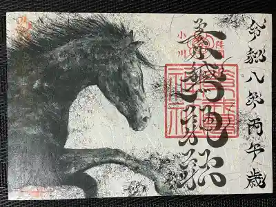 素鵞神社(茨城県)