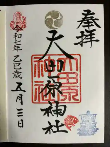 大田原神社(栃木県)