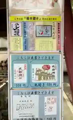 武雄神社(愛知県)