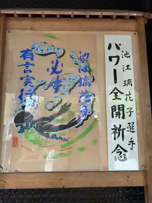 亀戸 香取神社(東京都)