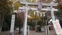 一言主神社の鳥居