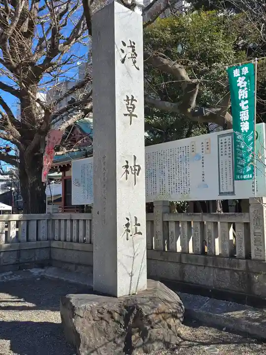 浅草神社(東京都)
