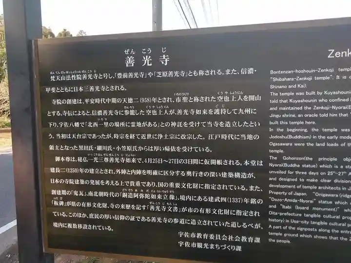 善光寺のその他建物