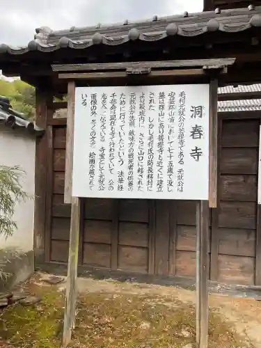 洞春寺の{uncategorized: "未分類", other: "その他", undefined: "問題あり", building: "その他建物", grave: "お墓", sacred_gate: "鳥居", guardian: "狛犬", statue: "像", buddha: "仏像", history: "歴史", nature: "自然", garden: "庭園", animal: "動物", pagoda: "塔", temizu: "手水舎", mountain_gate: "山門・神門", sanctuary: "本殿・本堂", subordinate: "末社・摂社", art: "芸術", scenery: "景色", jizo: "地蔵", ema: "絵馬", goshuin: "御朱印", omikuji: "おみくじ", items: "授与品その他", amulet: "お守り", goshuincho: "御朱印帳", eats: "食事", festival: "お祭り", votive_dance: "神楽", shichigosan: "七五三参", wedding: "結婚式", experience: "体験その他", initially: "初詣", around: "周辺", anti_infection: "感染症対策"}