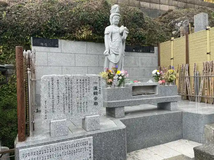 薬王寺(神奈川県)