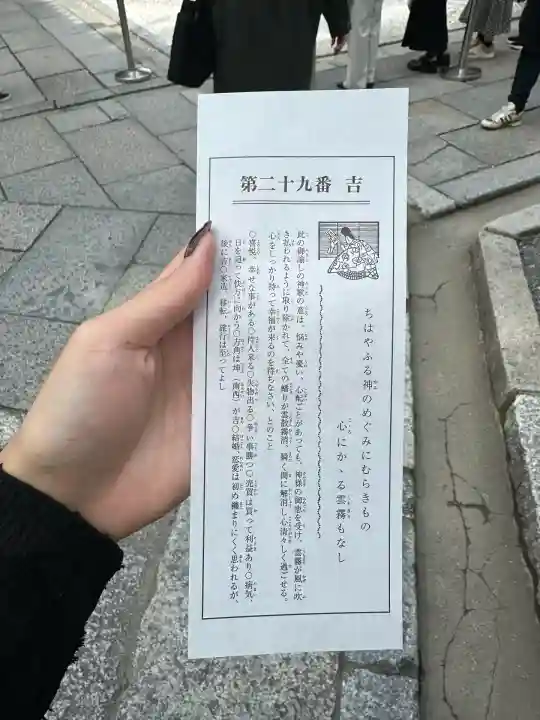 安井金比羅宮(京都府)