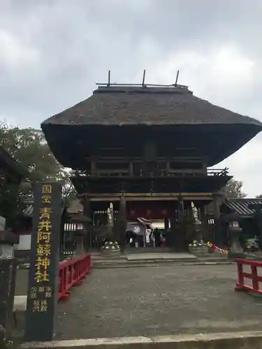 青井阿蘇神社の山門