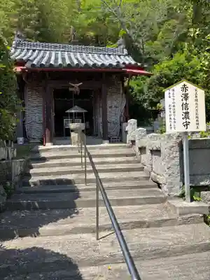 愛染院(徳島県)