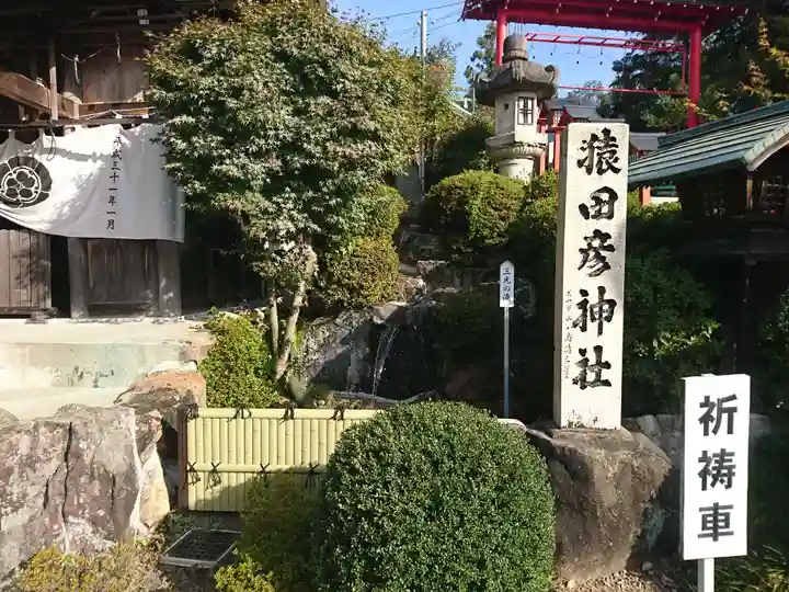三光稲荷神社の末社・摂社