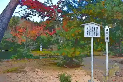 鹿苑寺(金閣寺)(京都府)