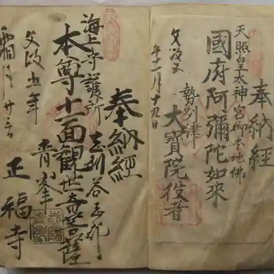 津観音(三重県)