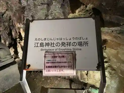 江の島岩屋(神奈川県)