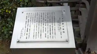 伊勢寺(大阪府)