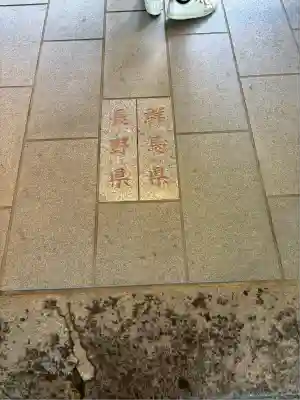 碓氷峠熊野神社(群馬県)