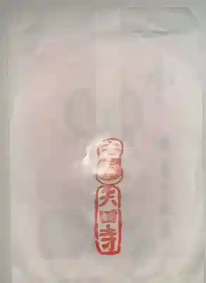 矢田寺の授与品その他