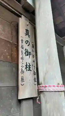 上里菅原神社(埼玉県)