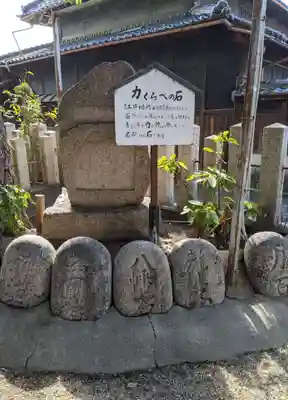 我堂八幡宮(大阪府)