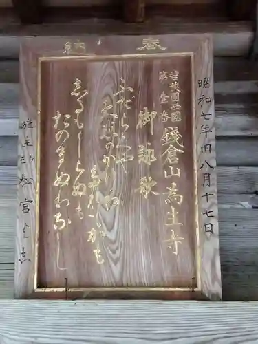 加茂神社(福井県)